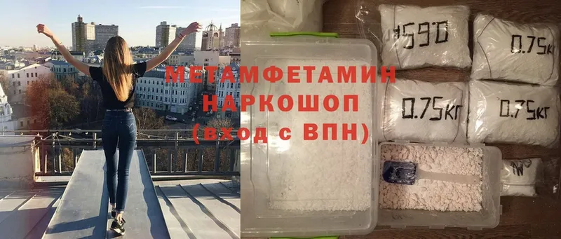 Первитин Methamphetamine  закладки  Москва 